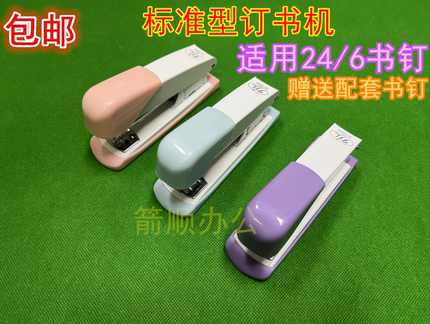金钜伦1006A订书机标准型通用型书机适用统一书钉24/6 26/6钉包邮