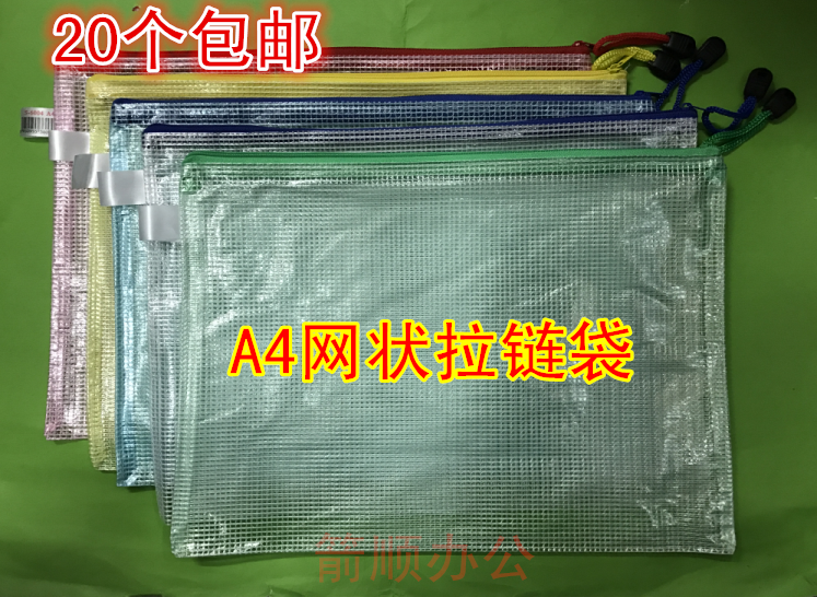 5色网格拉链袋20个包邮图片