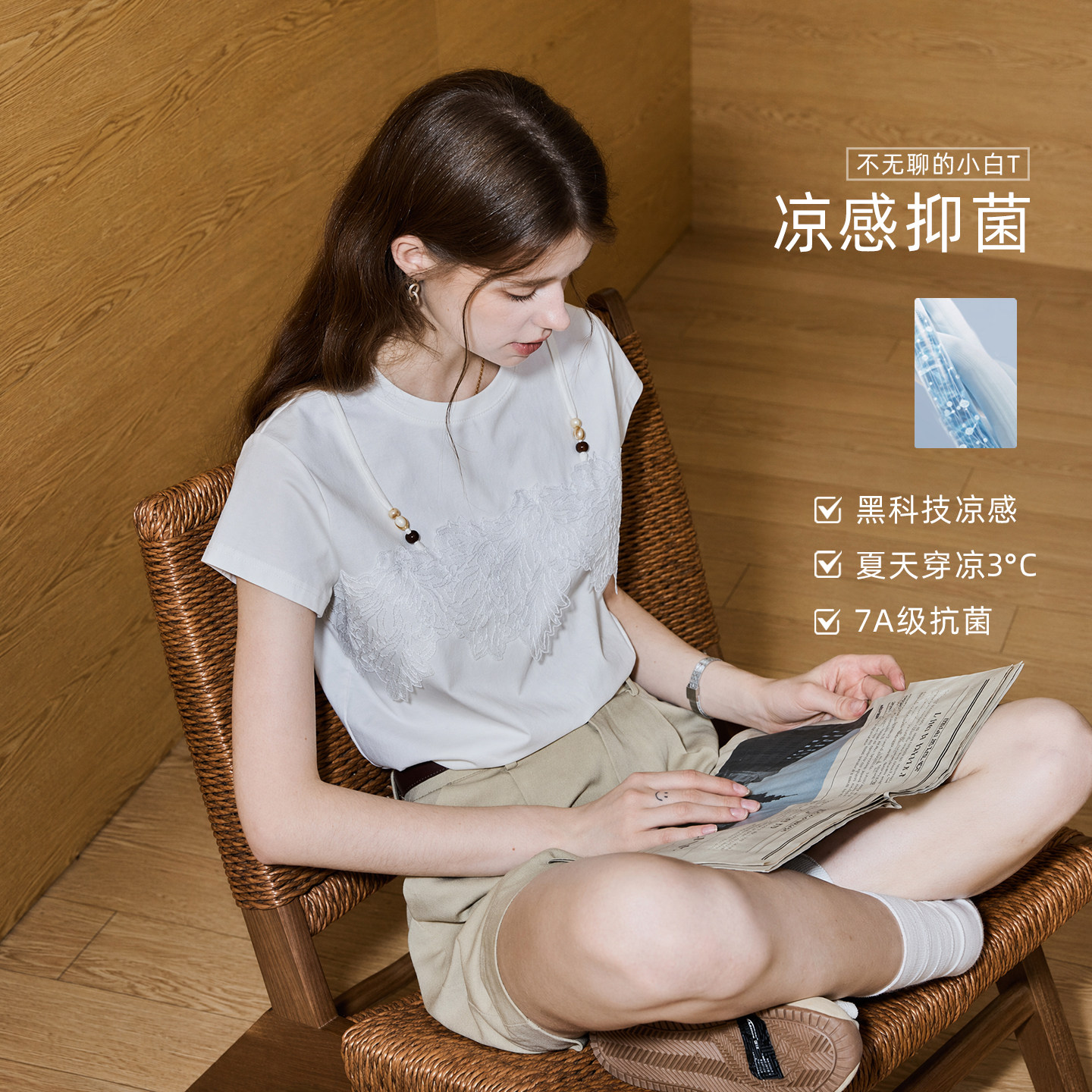 库恩玛维官方正品正肩凉感短袖T恤女2026夏新款别致好看流行上衣