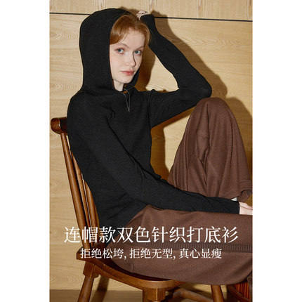 【双色】库恩玛维连帽针织打底衫女2024年冬新款修身显瘦内搭毛衣