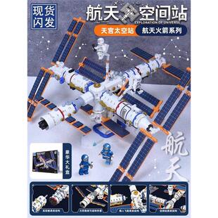 太空站火箭积木中国天宫空间站航天拼装 积木男孩女孩玩具生日礼物