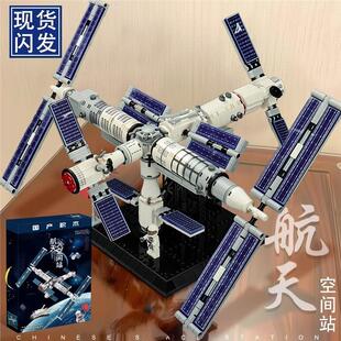 中国航天积木巨大型卫星空间站火箭拼装 男孩益智玩具儿童生日礼物