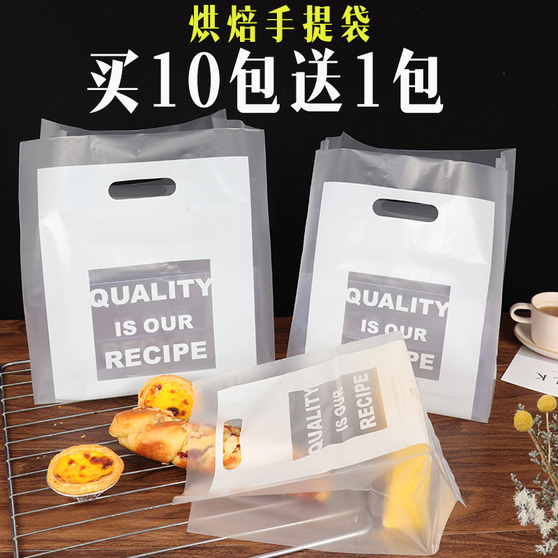 打包袋塑料烘焙甜品蛋糕沙拉