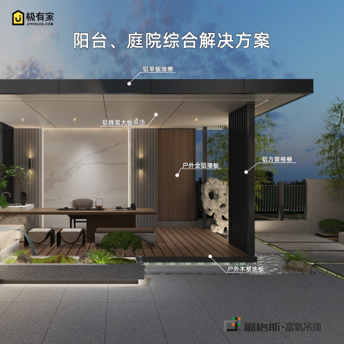 福格斯木纹铝扣板铝单板铝合雨棚