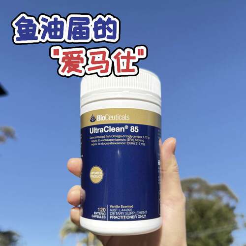 Bioceuticals土豪85高浓度鱼油