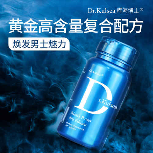 新西兰Dr.Kulsea库海博士牡蛎生蚝精蓝精灵胶囊成人补锌备孕活力