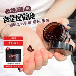 让花期延长！Etoile加拿大小红盾高纯度灵芝石榴女性能量平衡晶丸