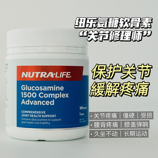 纽乐NUTRALIFE氨基葡萄糖1500复合加强版180粒