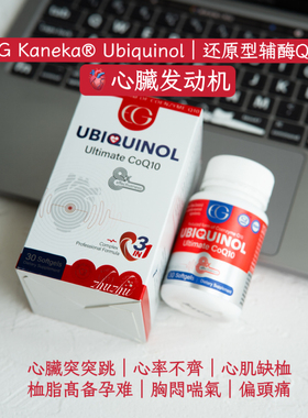 新西兰原装进口EG还原型辅酶Q10保护心脑血管磷虾油泛醇营养26/10