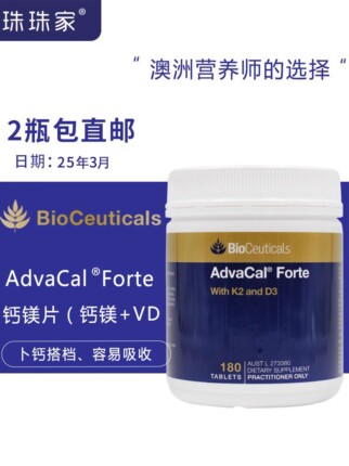 澳洲BieCeuticals土豪钙片+维生素D3K2孕期中老年补钙