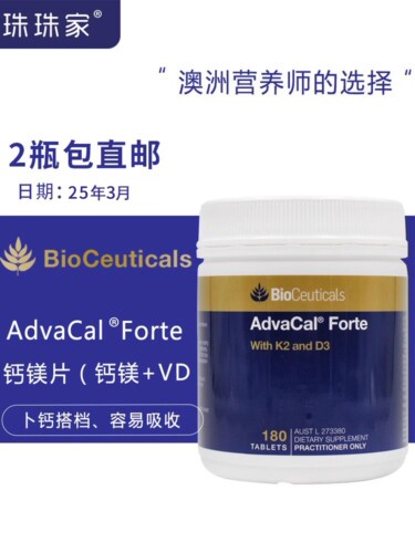 澳洲bieceuticals土豪维生素钙片