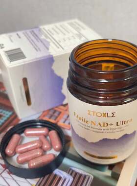 加拿大Etoile ADN +Ultra四重奏烟酰胺核糖胶囊45粒