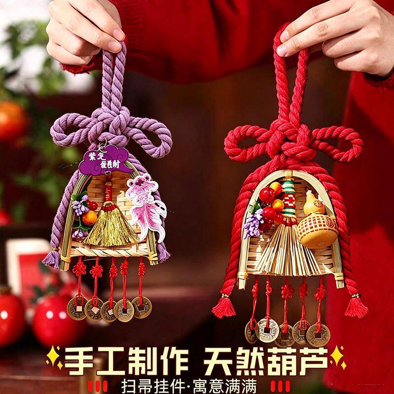 乔迁之喜扫把簸箕挂件装饰入户门把手万字结挂饰布置入宅礼物全套