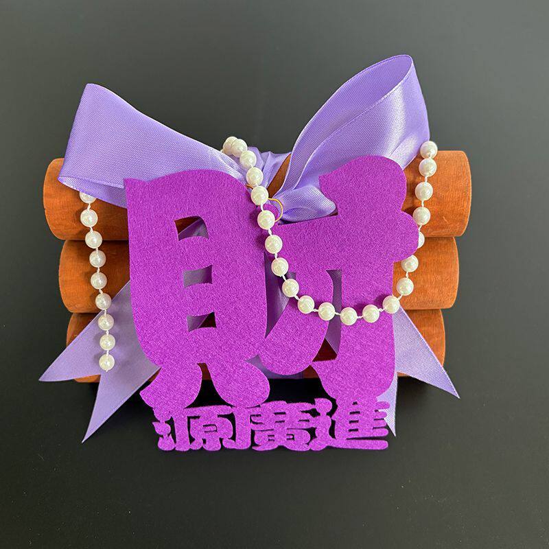 紫色新家乔迁仪式感摆件套装