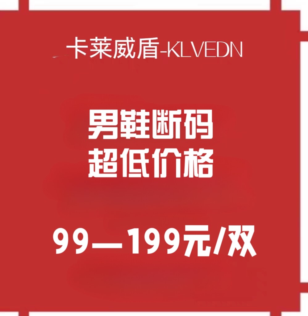 卡莱威盾男鞋断码跑鞋男夏季网面透气男鞋减震跑步超轻竞速鞋