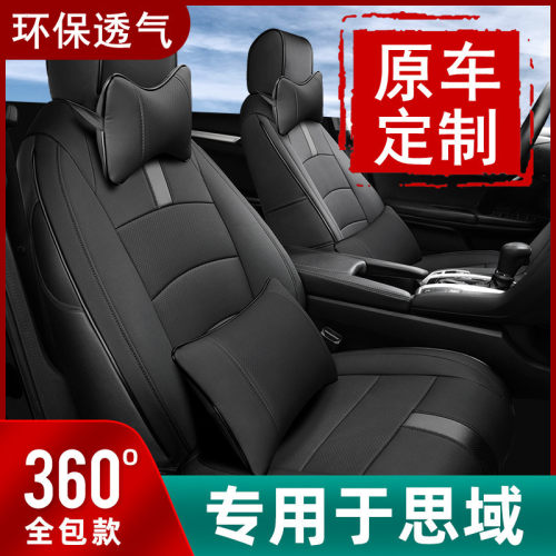 适用十代十一代本田思域座椅套