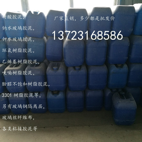 YJ型呋喃树脂胶泥黑褐色白水泥专业防腐粘接耐酸砖花岗岩大理石