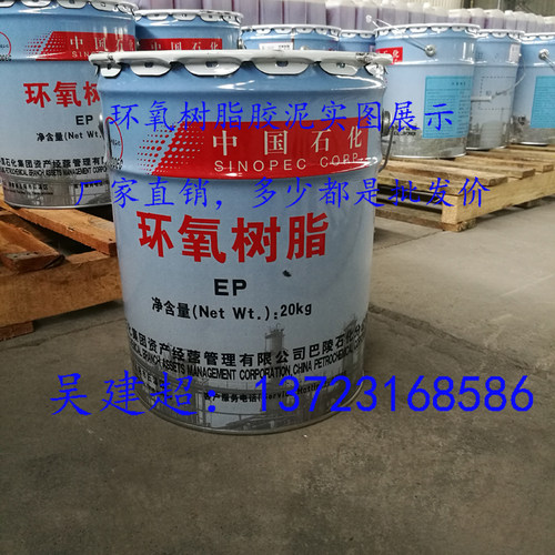 环氧树脂E44防腐新材料防腐耐磨