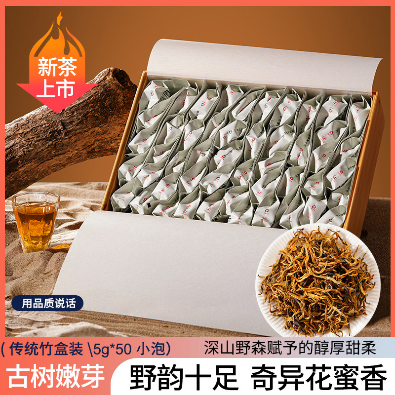 景迈398年茶树手工制作滇红茶特级红茶红浓香型生态云南蜜香500g