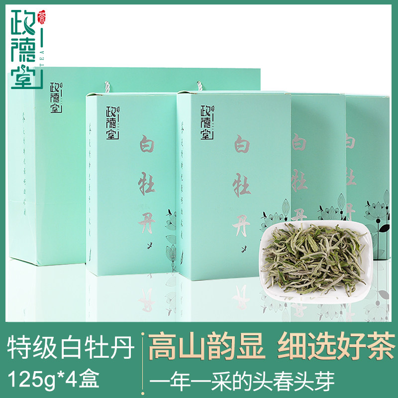 政和白茶2026明前头采头春特级白牡丹王正宗高山新茶叶500g散装