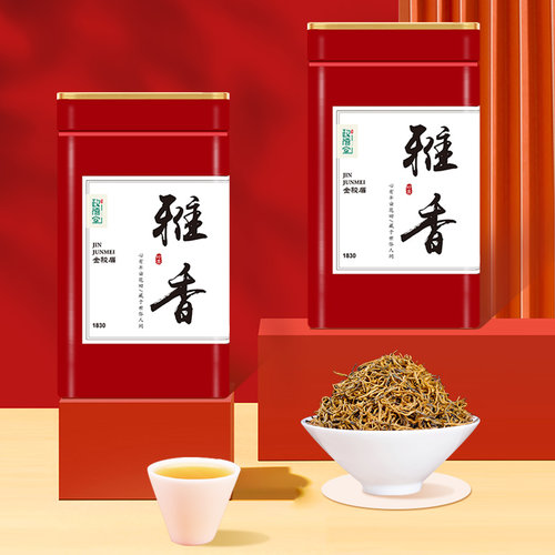 热销45896件金骏眉500g