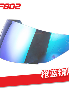 LS2摩托车头盔FF802 镜片 尾翼 电子枪红 枪蓝 茶色 透明