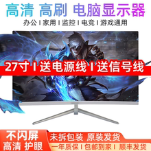 27寸完美屏显示器无斑无点质保一年电竞屏1K75HZ曲屏黑白色游戏屏