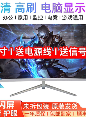 27寸完美屏显示器无斑无点质保一年电竞屏1K75HZ曲屏黑白色游戏屏