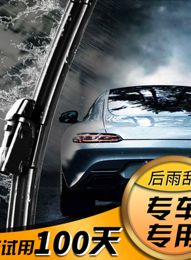 X1/X3/X5/X6/Q3/Q5/Q7/GLE/GLCK/SRX/RX卡宴MKZ揽胜后雨刮器雨刷