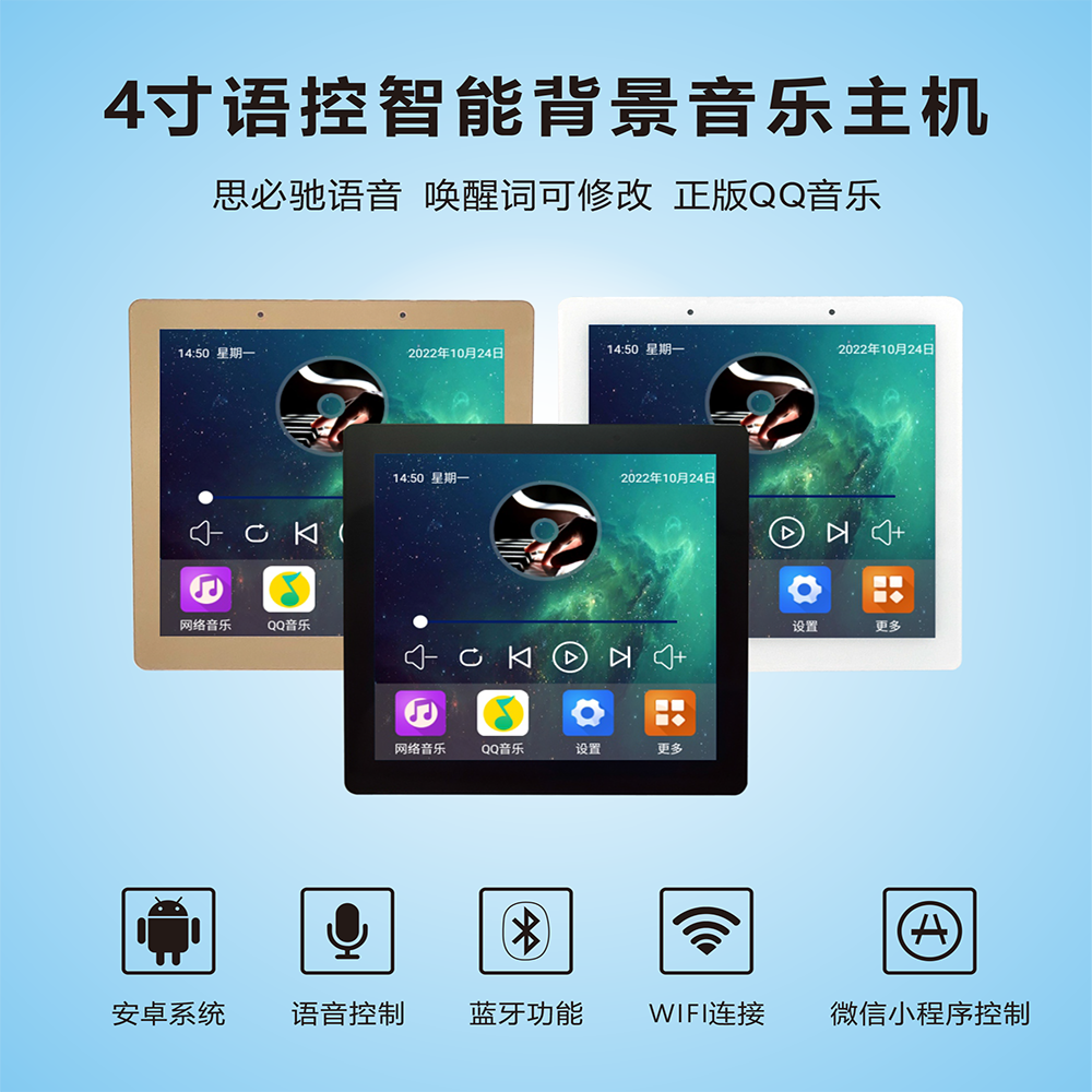 家庭背景音乐主机系统套装86蓝牙功放吊顶音响喇叭控制器智能家居