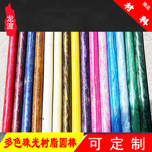 多色带纹树脂圆棒料雕刻手工雕刀柄台球杆拉手把柄钢笔杆配件加工