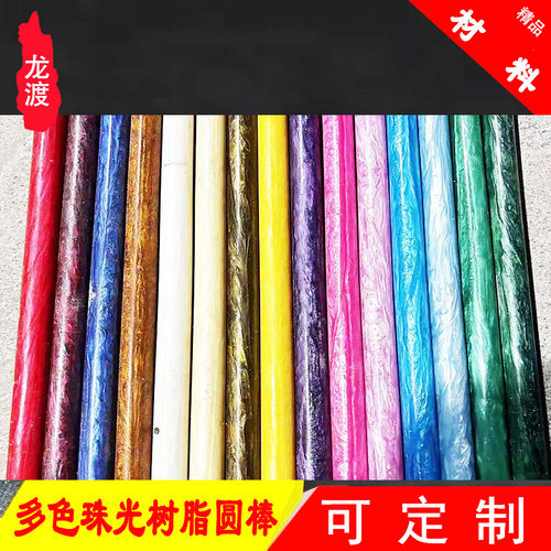 12色带纹树脂圆棒料雕刻材料