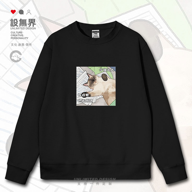 设无界 猫咪表情包令猫头大搞怪个性连帽卫衣男女创意卡通秋0017