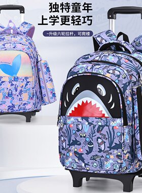赛尔娜2025新款鲨鱼4-6年级书包可爱卡通小学生背包印花儿童书包