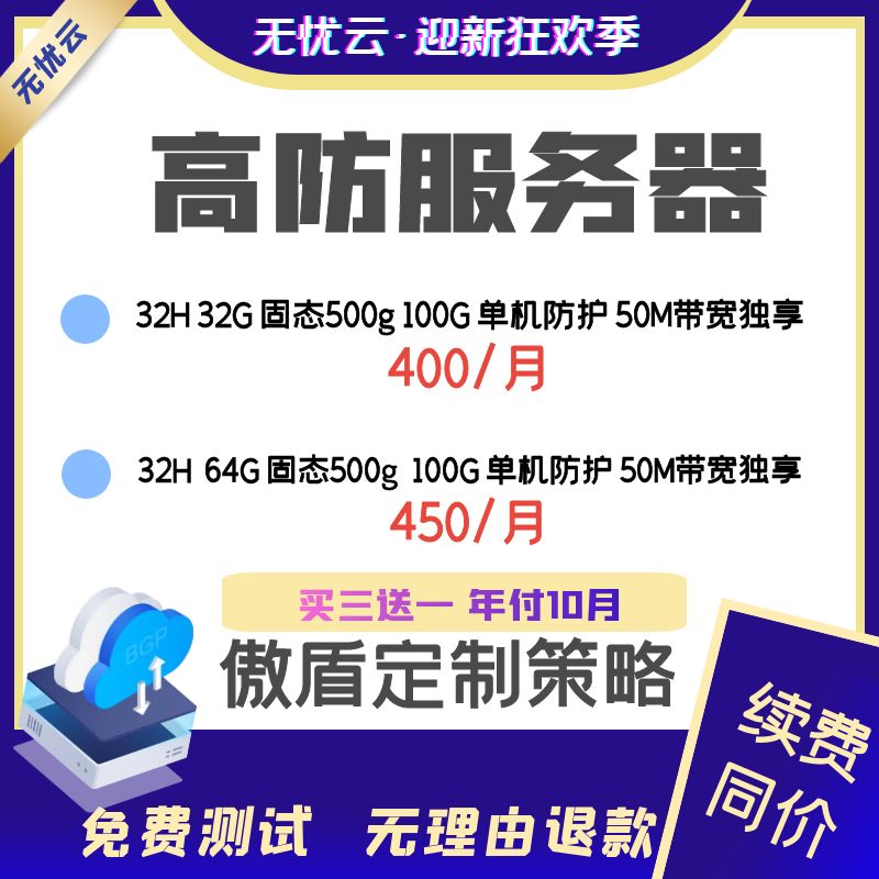 高防服务器成都电信带宽独享网站传奇搭建宝塔游戏服务器大带宽机