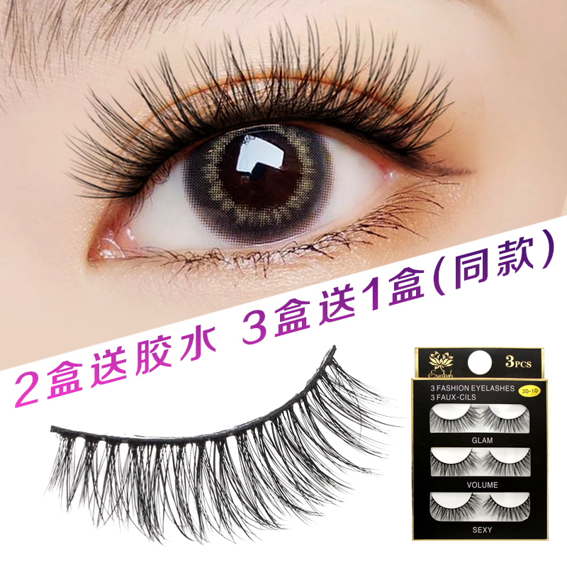 浓密舞台轻欧美亚裔假睫毛