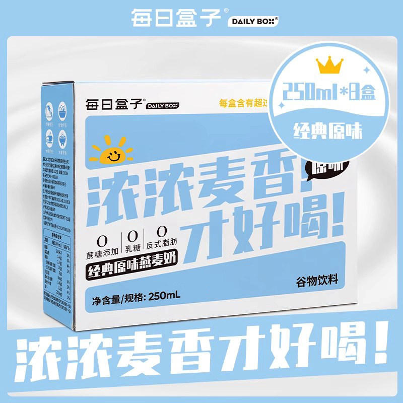 燕麦奶厚乳OAT咖啡伴侣奶饮每日莜纤植物奶纯素每日盒子一口原野