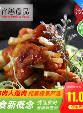 齐善素食 新滋味素排骨素乐排 味滋滋素排骨 健康【满包邮】