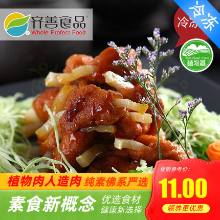 齐善素食 新滋味素排骨素乐排 味滋滋素排骨 健康【满包邮】