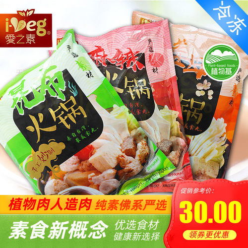 松珍鸿昶放牛吃草爱之素素食好彩头火锅料昆布/麻辣500g/600g