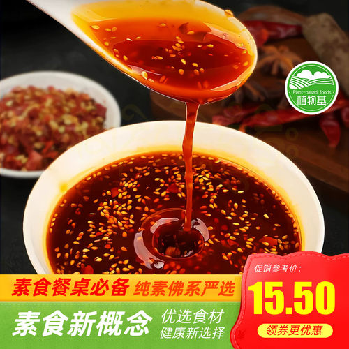爱慈悲油泼辣子酱野麦青椒酱素食