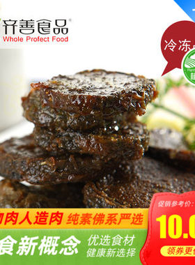 齐善 素食 宁式熏鱼 素鱼块 健康 营养 美味斋菜 【满包邮】
