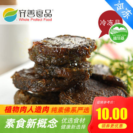 齐善 素食 宁式熏鱼 素鱼块 健康 营养 美味斋菜 【满包邮】