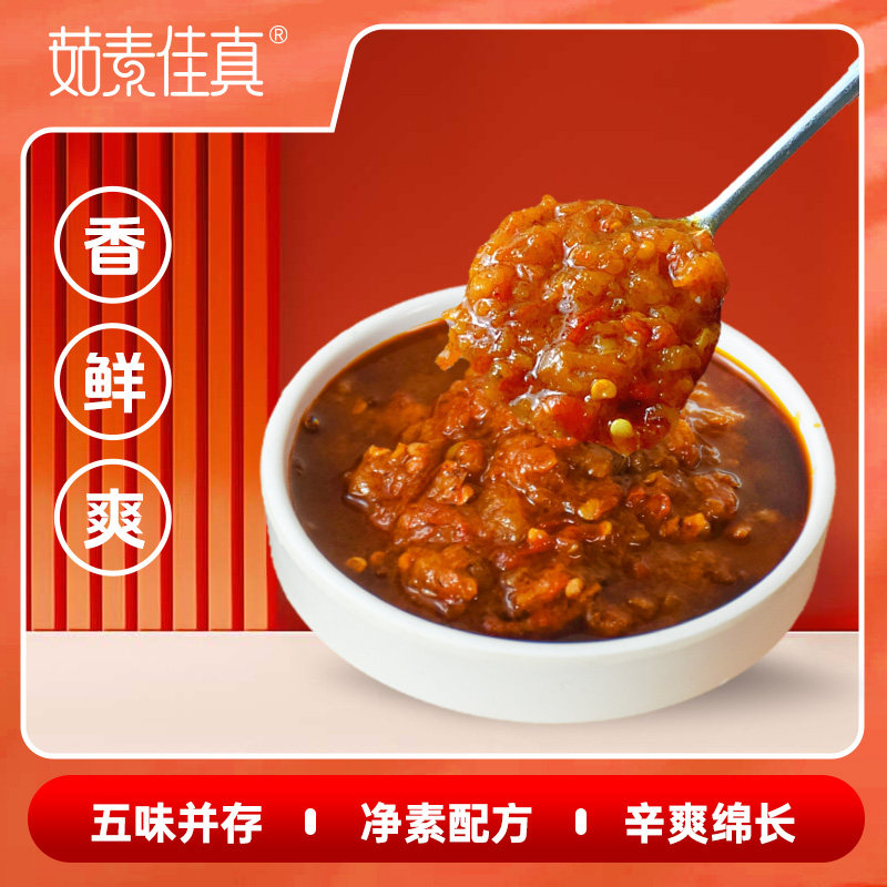 纯素辣椒酱茹素佳珍酸椒酱下饭菜香辣剁椒酱开胃菜素拌面纯素图片