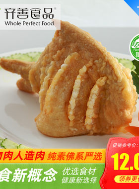 如意素食冷冻仿荤斋菜