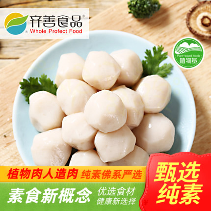 实体 齐善 素食 素墨鱼丸 魔芋制品 美味 健康【满包邮】
