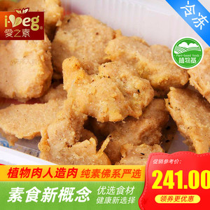 松珍素食香酥肉仿荤酥肉台资鸿昶爱之素菜放牛吃草人造肉