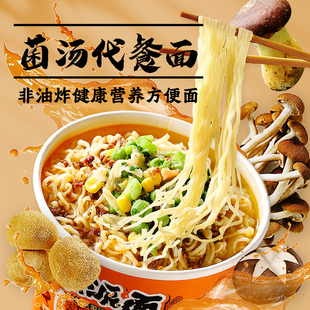 知源一品素纯素菌汤方便面素食非油炸云南米线桂中元螺蛳酸辣粉