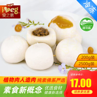 松珍鸿昶放牛吃草爱之素素食魔芋开心果夹心丸200g/2500g