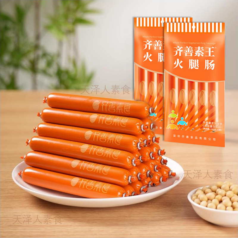 【新品】齐善素食素王火腿肠大豆蛋白...